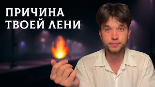 картинка: Как побороть лень навсегда? 5 простых техник мотивации