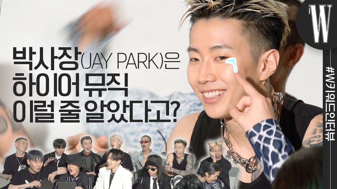 [ENG SUB] 하이어뮤직(H1ghr Music) 얘기하다 박재범이 눈물 흘릴뻔한 이유? ※은퇴금지※ By W Korea