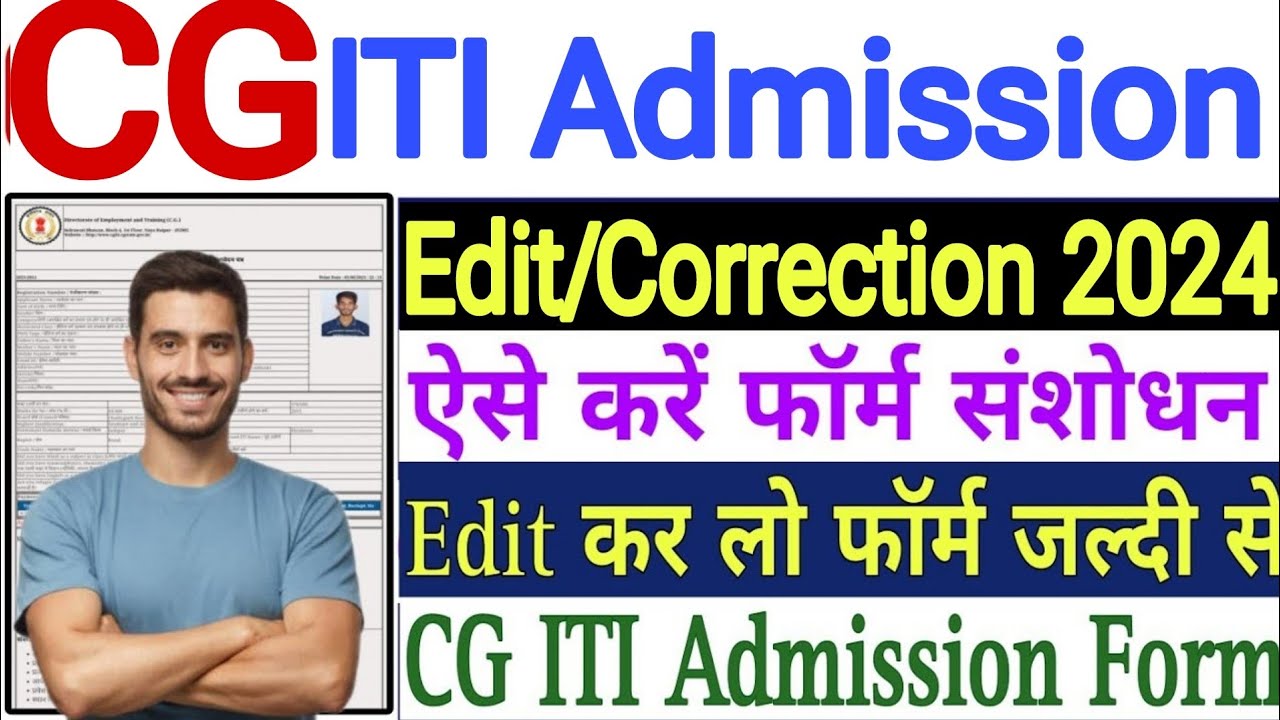 CG ITI Truti Sudhar Form Correction Edit 2024 kaise || CG ITI Admission Form truti Sudhar 2024 kaise