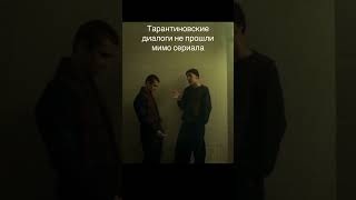 СЛОВО ПАЦАНА | Все серии в telegram канале bqfilm. #фильмы #8серия #словопацанасериал