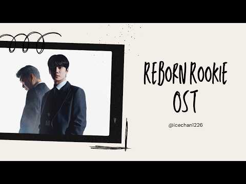 OST Reborn Rookie 2026 with Lyrics by iceChan