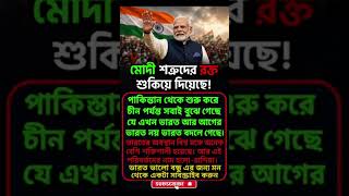 আবারো নরেন্দ্র মোদি বড় ঘোষণা করলেন#new #update #bangla