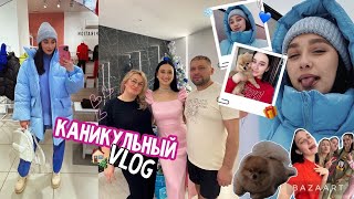 КАНИКУЛЬНЫЙ VLOG: 1,5 месяца в Кемерово | Новый год 2023, подарки, встречи с друзьями и много Тошки