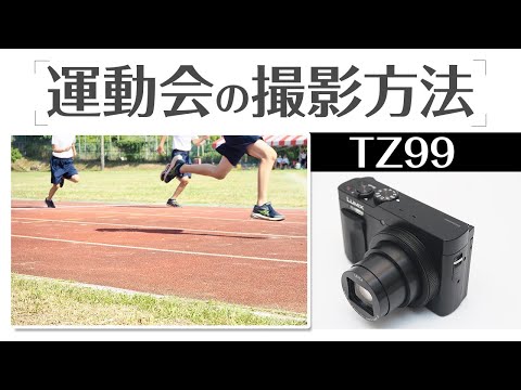 A thorough explanation of how to photograph sports events with the