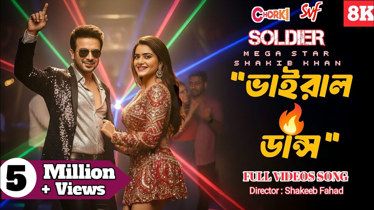 Viral Dance | Shakib Khan & Tanjin Tisha | Soldier Bangla New Movie  Love 