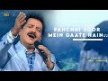 Dekho Kya Ghanere Unche Unche Parvato Ke Saaye Hai Udit Narayan | Panchi Sur Mein Gaate Hain Mp3 Song