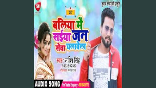 Billia Me Saiya Jansewa Chalavela (Bhojpuri) (Preview)