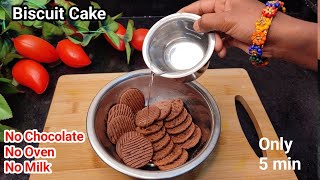 Happy Happy Biscuit Cake with Water | Cup Cake Without Oven Mixer & Egg | Chocolate Cup Cake at home