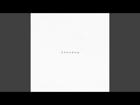 Assista a Ждём весну no YouTube