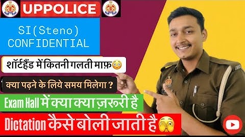 UPPOLICE SI CONFIDENTIAL (Steno) पूरी जानकारी  एक वीडियो में😍😍