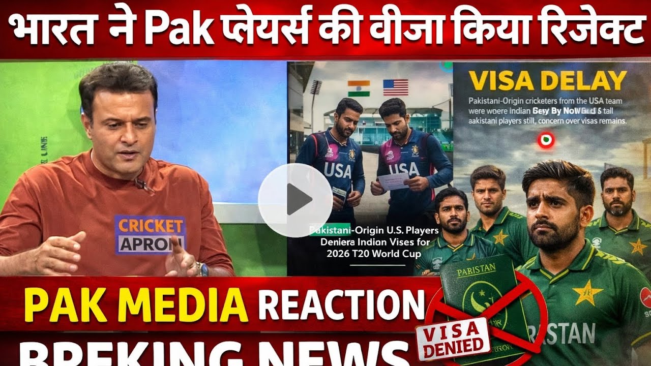 भारत ने ठुकराया uae ke पाक खिलाड़ी का वीज़ा! पाक मीडिया बौखलाया 😡