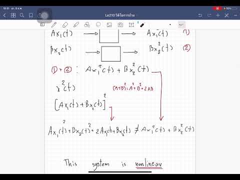 Assignment: System linearity ส่งการบ้าน le210 6310680498