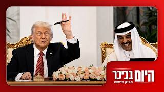 Haredi Outrage at Police and Mistreatment of Young Couples | Trump's Dramatic Vision | Today at K...