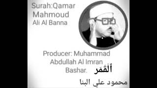 Surah Qamar Mahmoud Ali Al Banna.