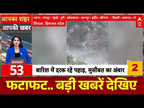 Aaj Ki 100 Khabar: अभी-अभी की 100 ताजा बड़ी खबरें | Headlines Today | Top News | 29 September