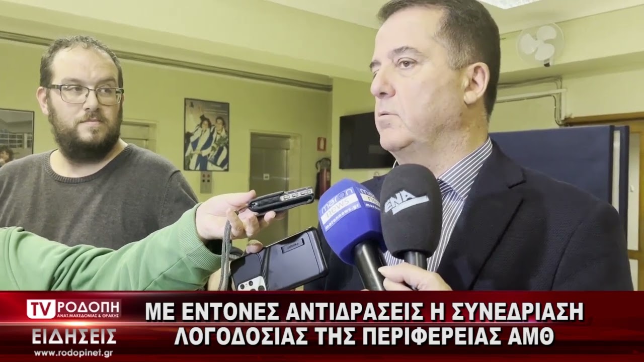ΔΕΛΤΙΟ ΠΕΜΠΤΗ ΜΕ ΤΗΝ ΜΑΡΙΝΑ ΚΙΝΕΖΟΥ TV ΡΟΔΟΠΗ ΑΜΘ 25 04 2024