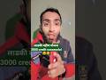 लाडकी बहीण योजना 3000 credit Bank account update #short #shorts #youtubeshorts #ytshorts #yojna