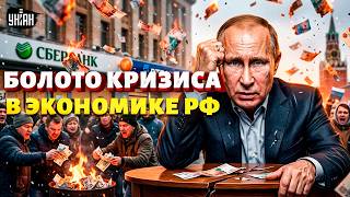 Путин начинает ПРОИГРЫВАТЬ! С деньгами все ПЛОХО. Банкопад в РФ. Запущен РАСПАД недоимперии / Липсиц