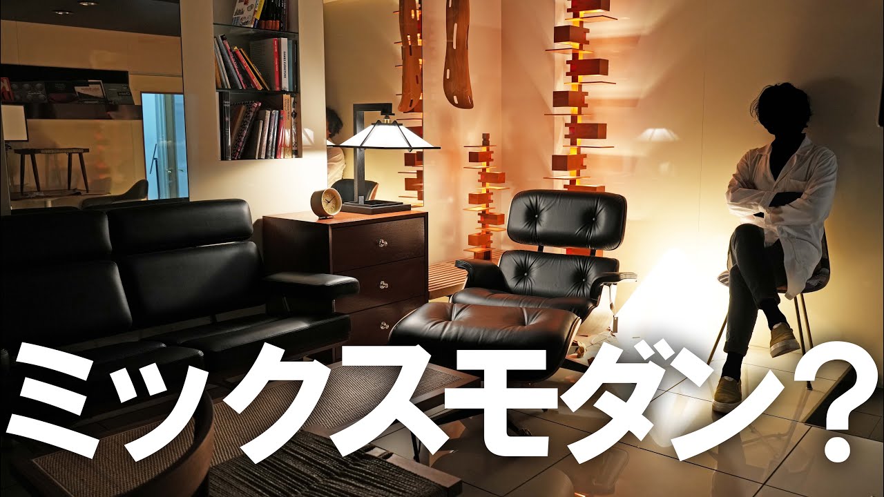 自己流クリエイティブに作るモダンデザインを中心としたインテリア