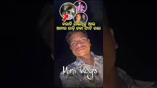 Amar Barati Gadi Chaka Phati gala Mini Vlogs