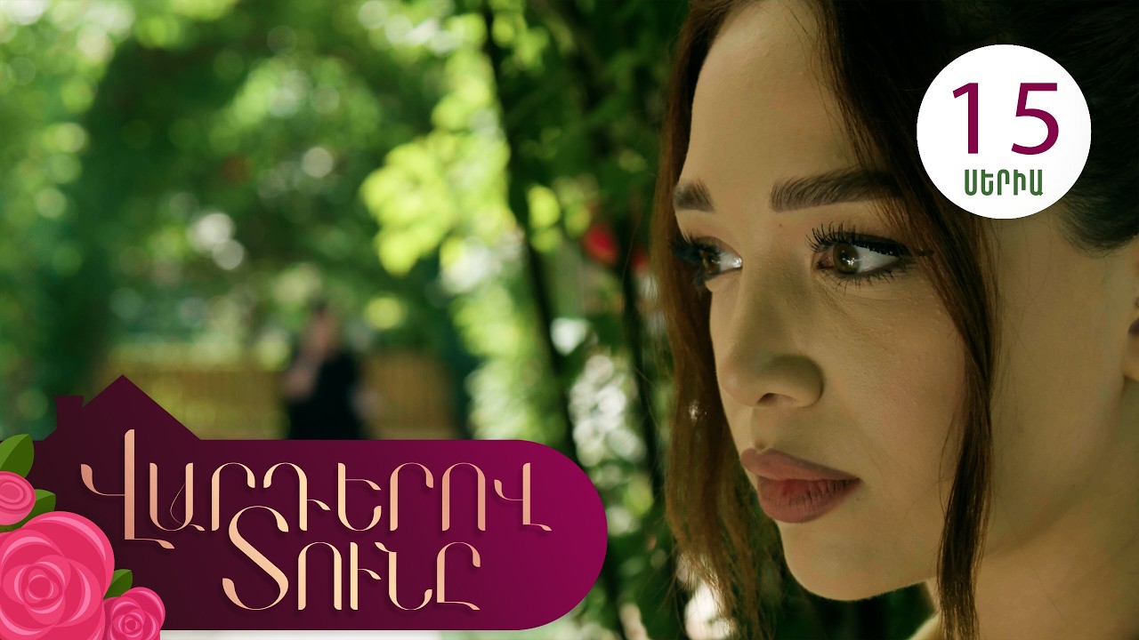 Varderov Tuny - Episode 15 Full