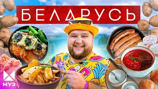 БЕЛАРУСЬ | Самый чистый город, белорусские Мальдивы и вкуснейшие драники - 6 