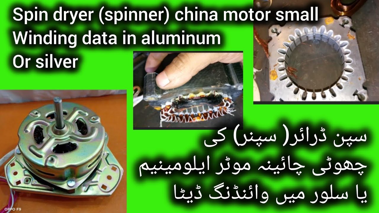 Spin dryer (spinner) china motor small motor Winding data in aluminum or silver 