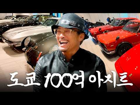 Choo Sung-hoon’s multi-millionaire big brother revealed for the first time ft. Rolls-Royce, Aston...