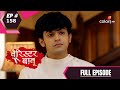 Barrister Babu | बैरिस्टर बाबू | Episode 158 | 18 December 2020