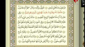 الوطنية 1 القرآن الكريم الشيخ الصحبي بشير سورة الذاريات والطور رواية قالون عن نافع