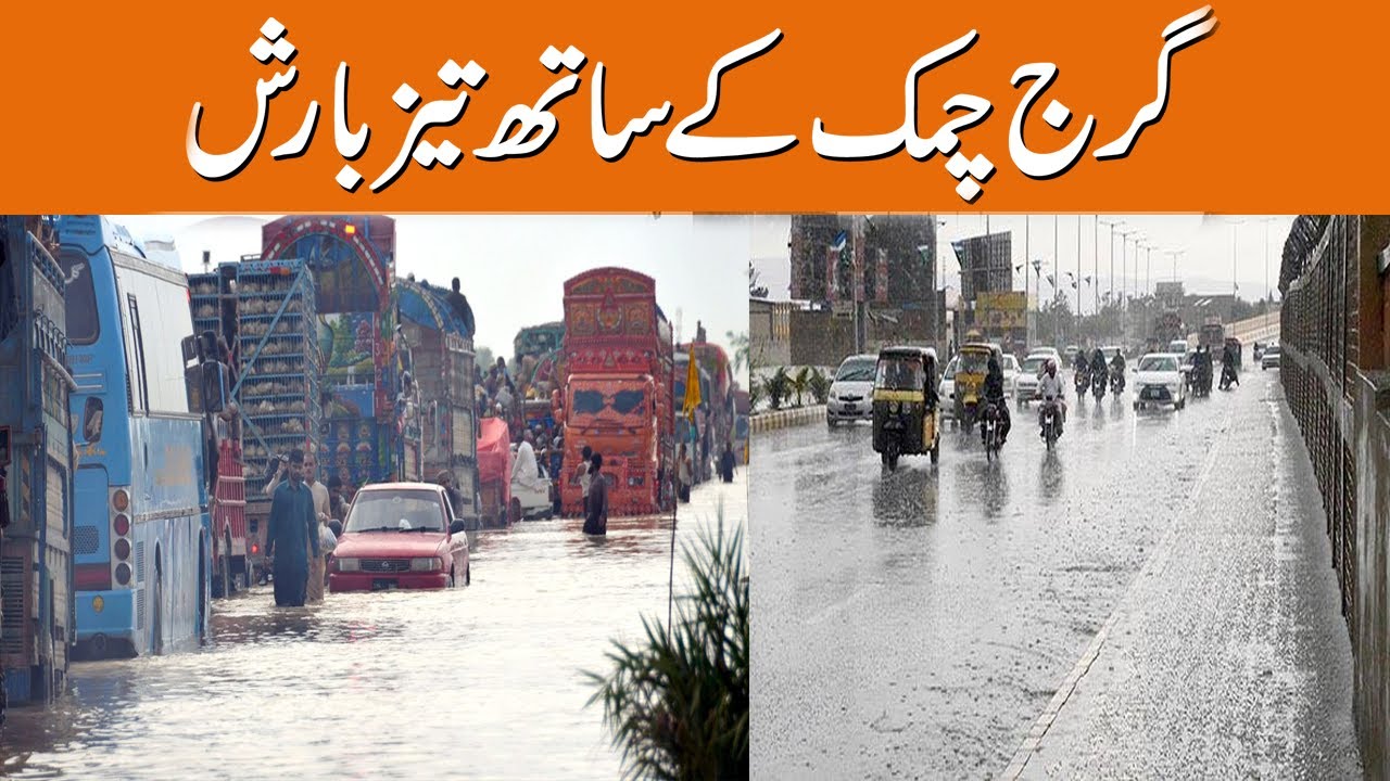 Heavy rain Continues with Thunder | Breaking News | GNN - YouTube