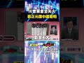 川普與中國的互動