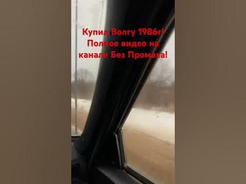 Черная Волга 2410! - YouTube
