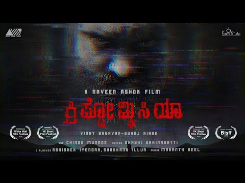 CRYPTOMNESIA | Award Winning Kannada Short Film | Naveen Ashok