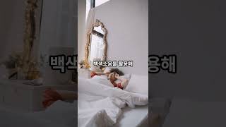 잠 못 드는 밤, 이제 그만! 🌙 꿀잠으로 가는 5가지 특급 비법