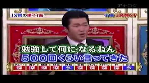 島田紳助 いじめ