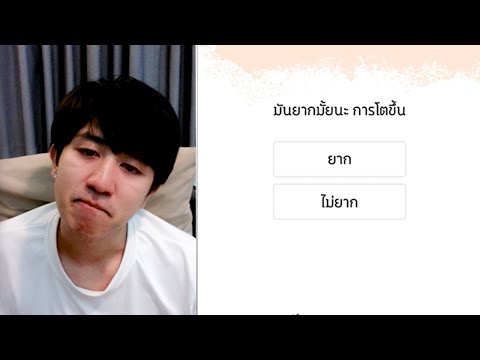 แบบทดสอบที่ไม่คิดว่าตัวเองจะ...ร้องไห้หนักขนาดนี้