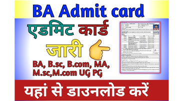 Mjpru admit card kaise download kare | download mjpru exam admit card 2024 |Mjpru admit download kre
