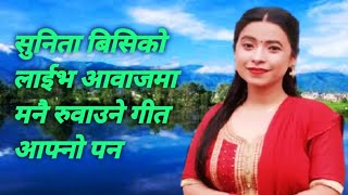 sunita budha chhetri live song 2078