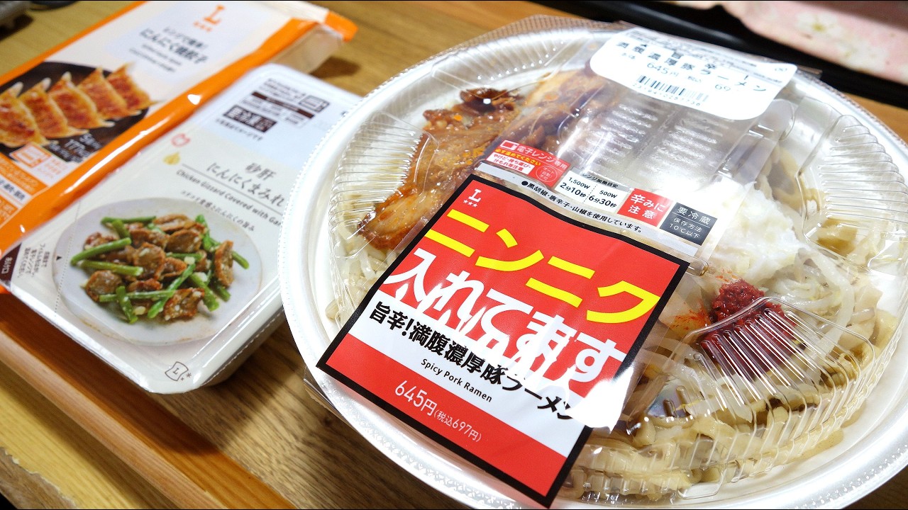 Home Ramen] Lawson's 