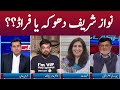 Clash with Imran Khan | Aamir Liaquat Hussain | GNN | 30 September 2020