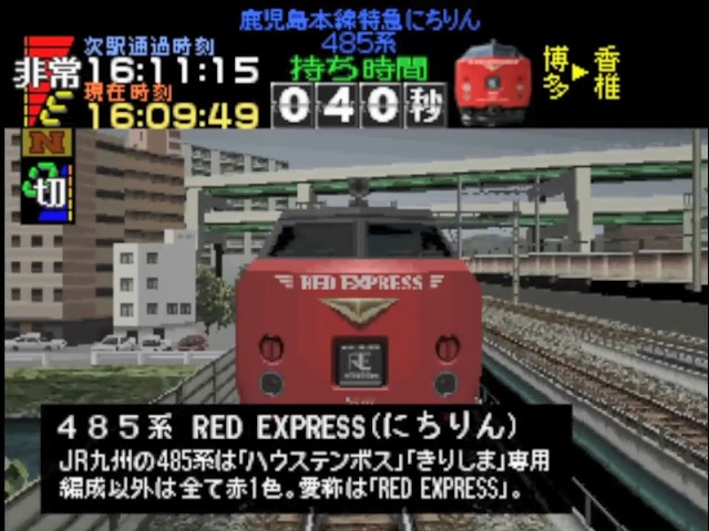 電車でGO! 名古屋鉄道編 full Gameplay - YouTube