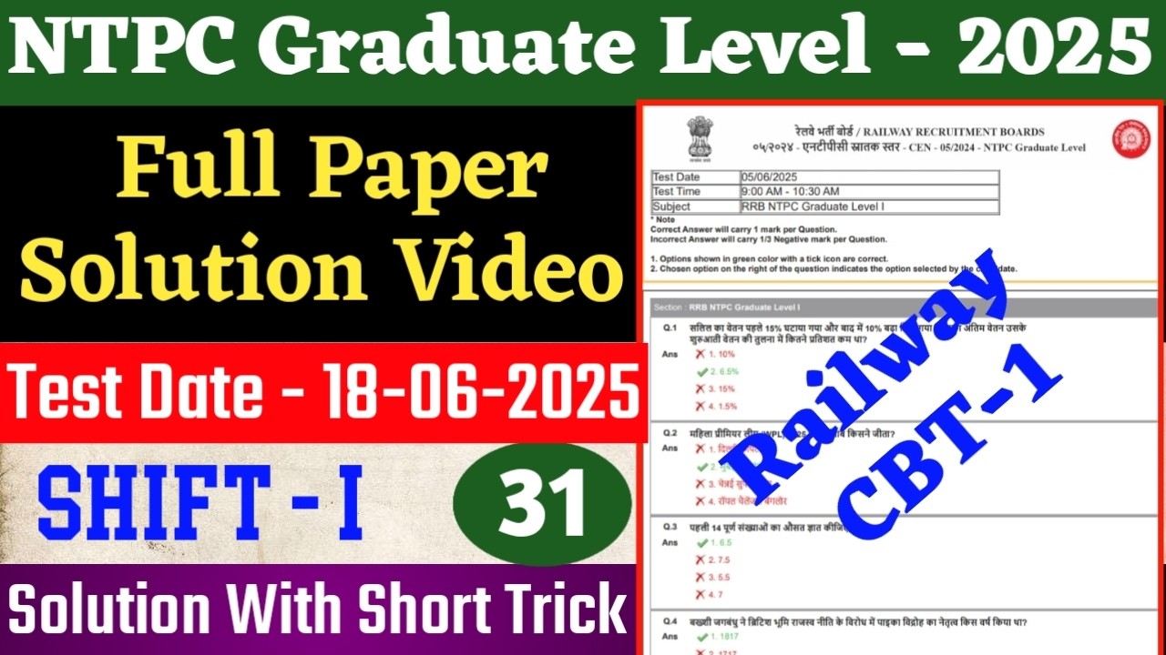 Railway NTPC previous year paper solution | RRB Paper -18-6-2025 | shift-1 | RRB NTPC Graduate Paper
