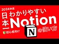 【公式アンバサダー直伝】最強の無料ツールNotionの使い方【テンプレ付き】