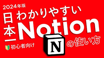 【公式アンバサダー直伝】最強の無料ツールNotionの使い方【テンプレ付き】