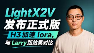 AIGC 141 LightX2V H3 lora Larry