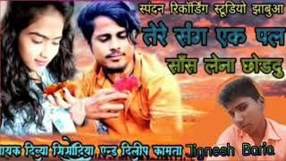 Tere shag aek pal shas lenaa chodadu gayak Dilip Kamta 2020 Mein ful timli