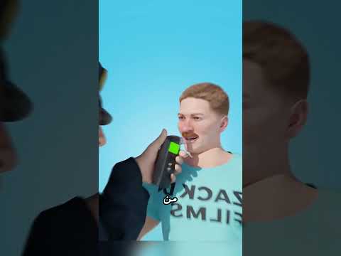ماذا يحدث لو شربت دم شخص ثمل