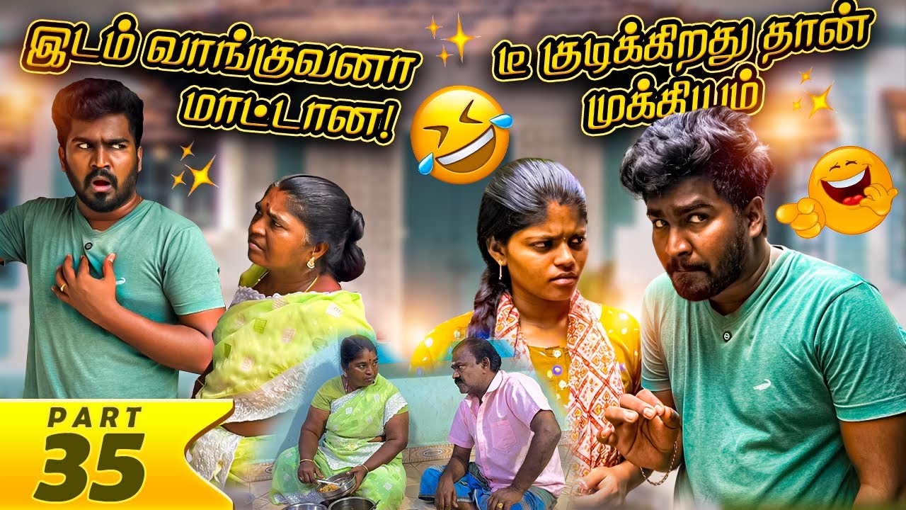 அம்மாக்கு தெரியாமலா 😳மாட்டுனோம் அவ்ளோதான் | மாமியார் மருமகள் | maamiyar marumagal | PART 35