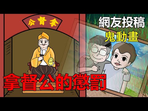 【懸崖鬼故事】 拿督公的懲罰 ，在神像面前。。。 | 靈異照片| 真實照片 | 網友投稿 |鬼動畫| 真實故事